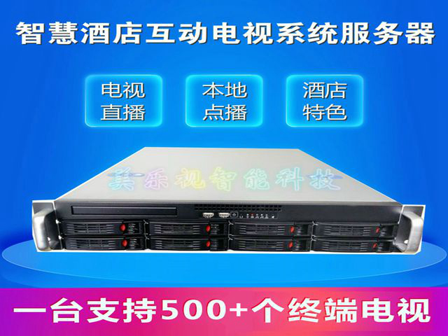 美乐视高端智慧酒店IPTV互动电视系统服务器500+高端酒店订制化服务