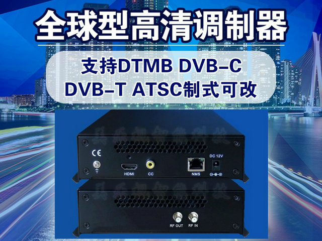 便携式单路高清编码调制器一体机 HDMI转RF DVB-C/-T/DTMB/ATSC